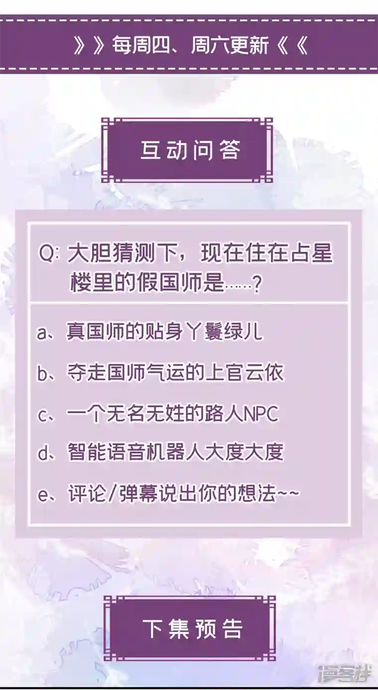 快穿系统：反派大佬不好惹第134话 你是我的人了