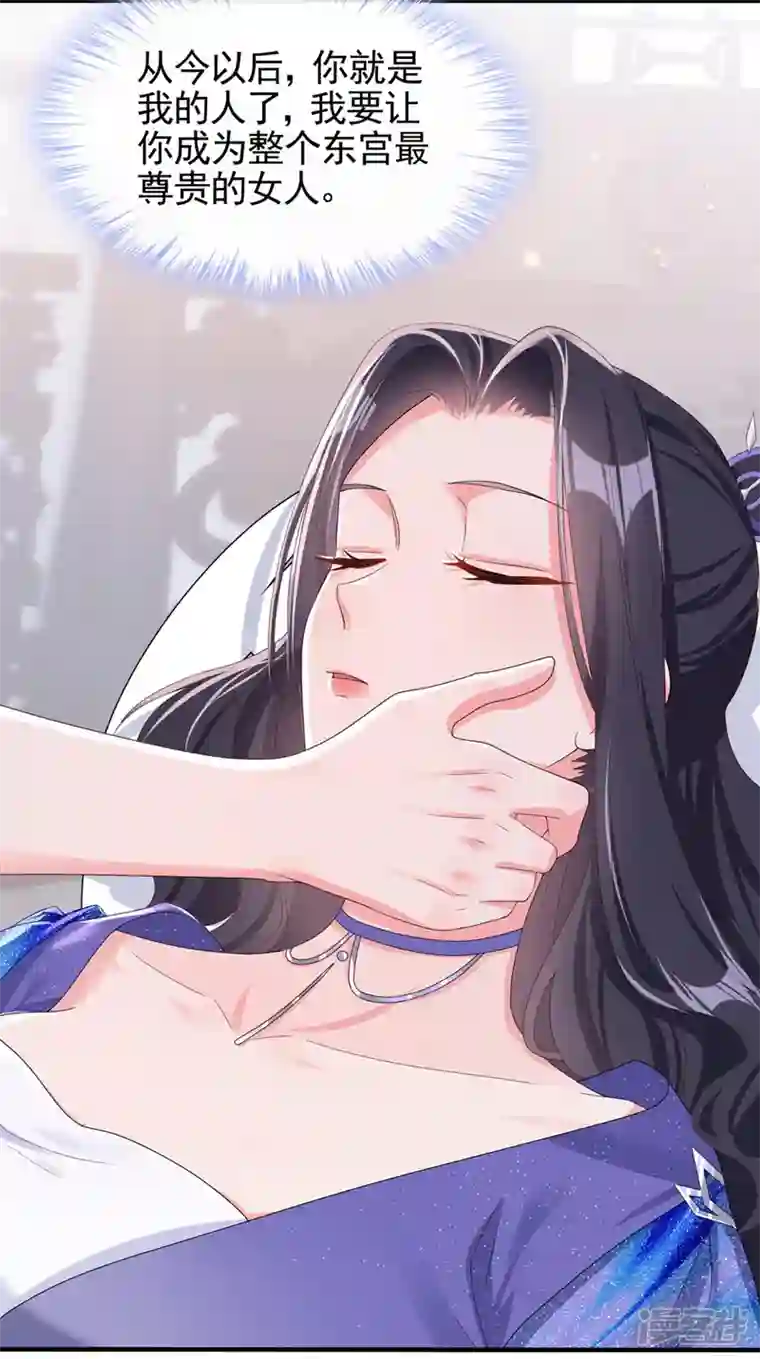 快穿系统：反派大佬不好惹第134话 你是我的人了