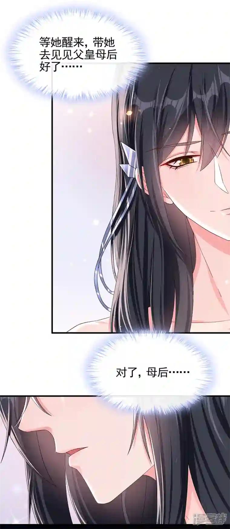 快穿系统：反派大佬不好惹第134话 你是我的人了