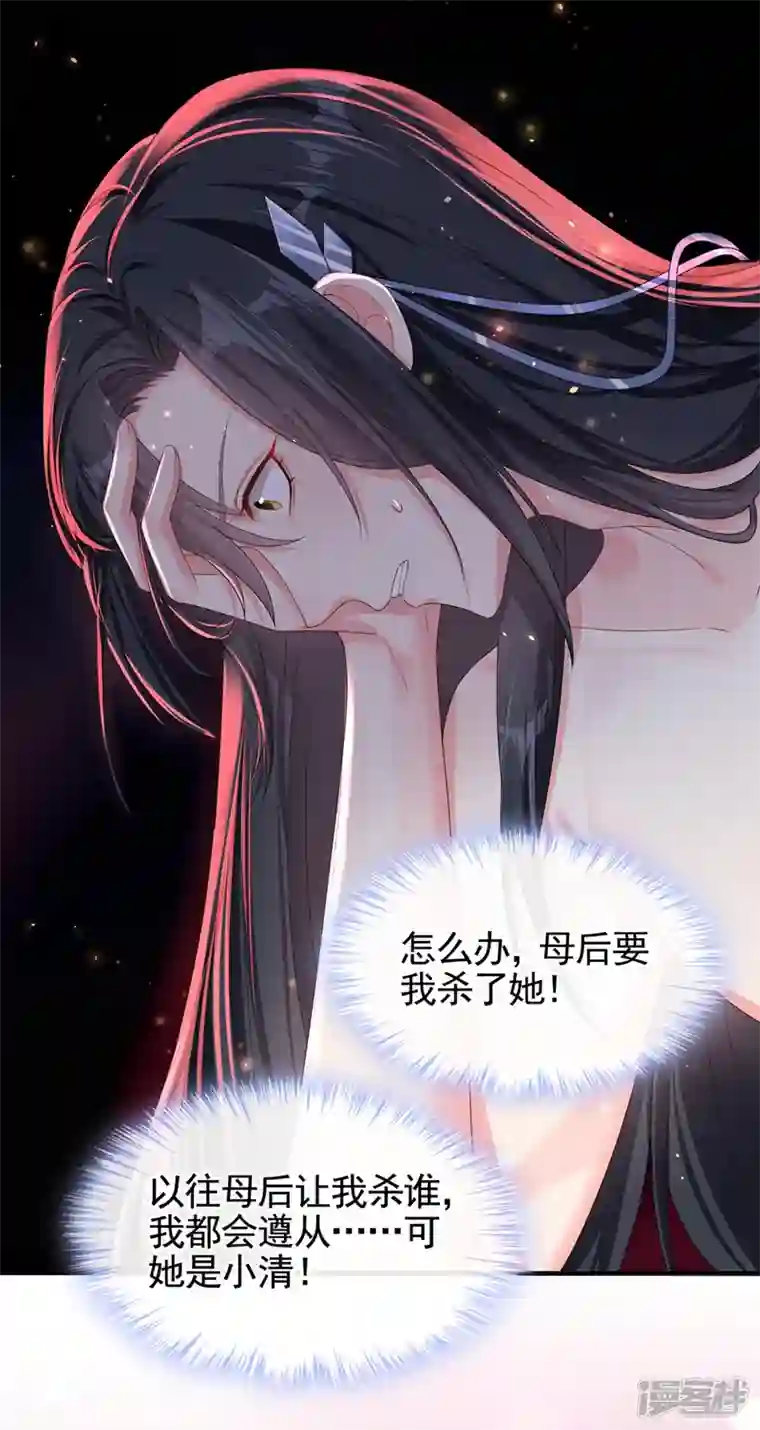 快穿系统：反派大佬不好惹第134话 你是我的人了