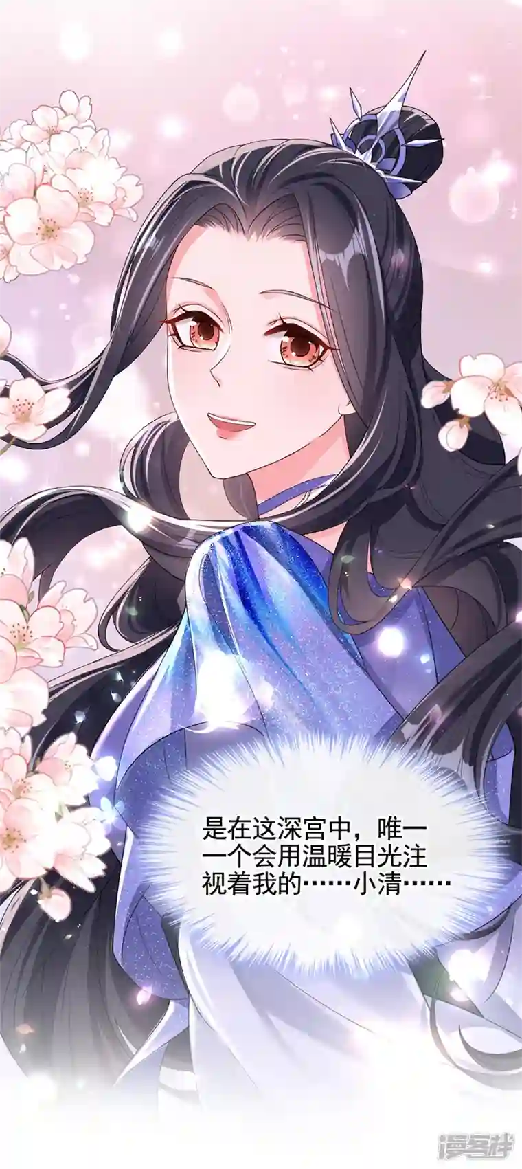 快穿系统：反派大佬不好惹第134话 你是我的人了