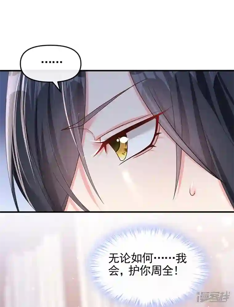 快穿系统：反派大佬不好惹第134话 你是我的人了