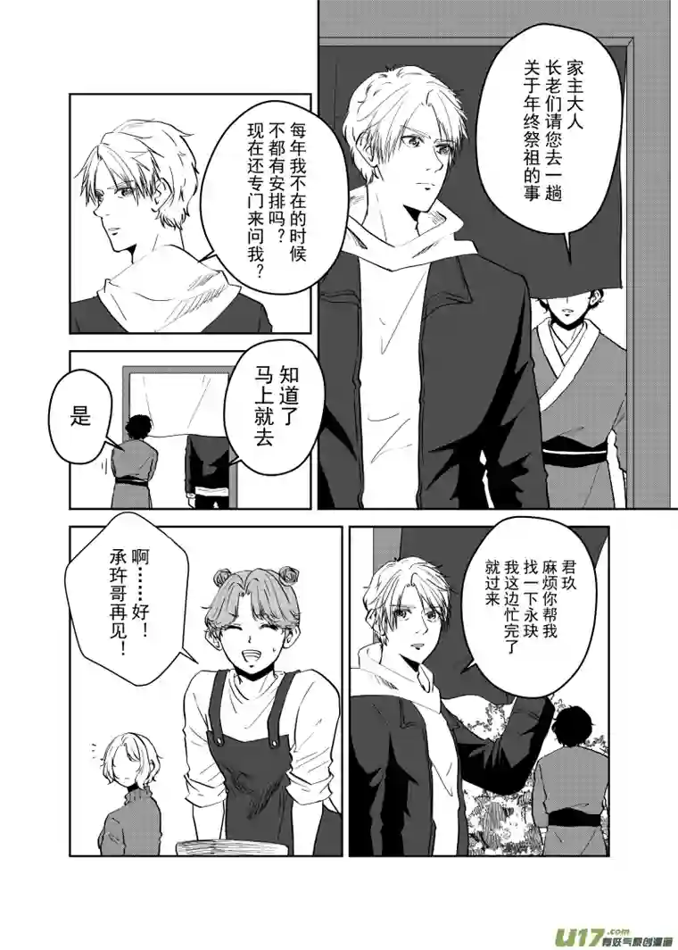 贝库琉斯异世记Vol.52