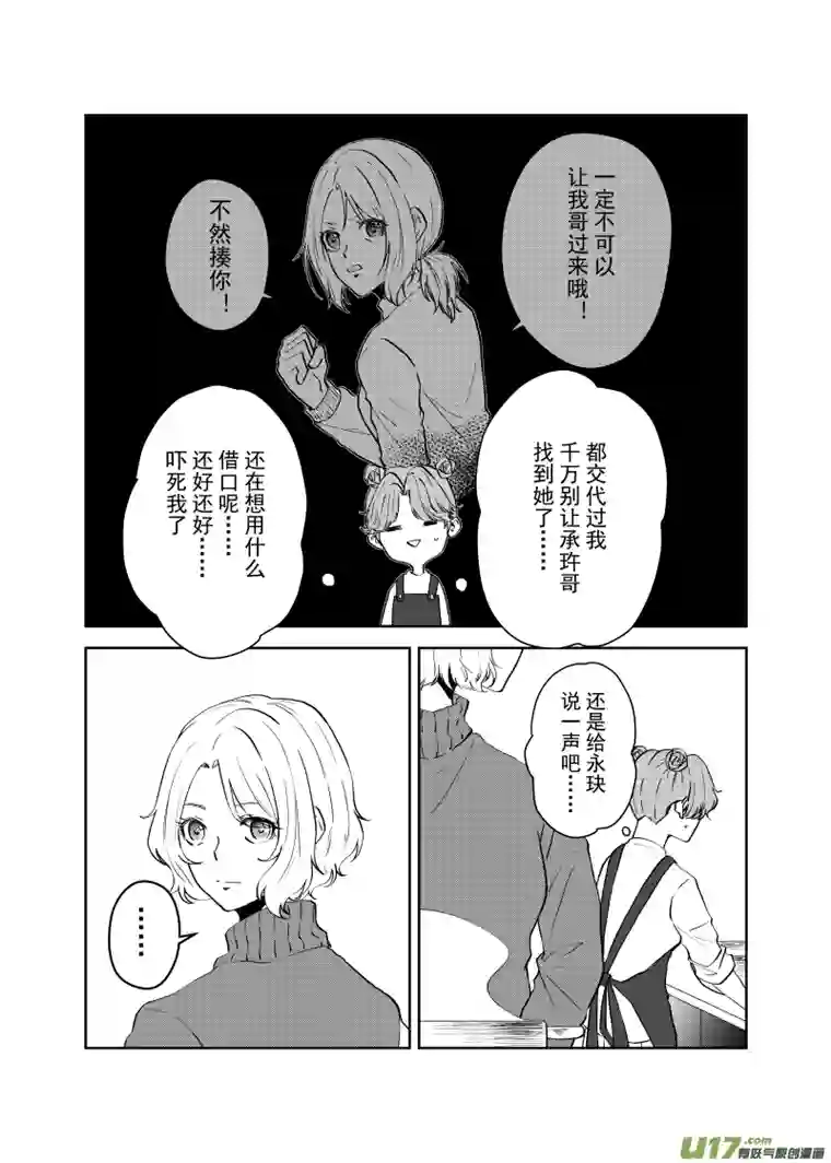 贝库琉斯异世记Vol.52