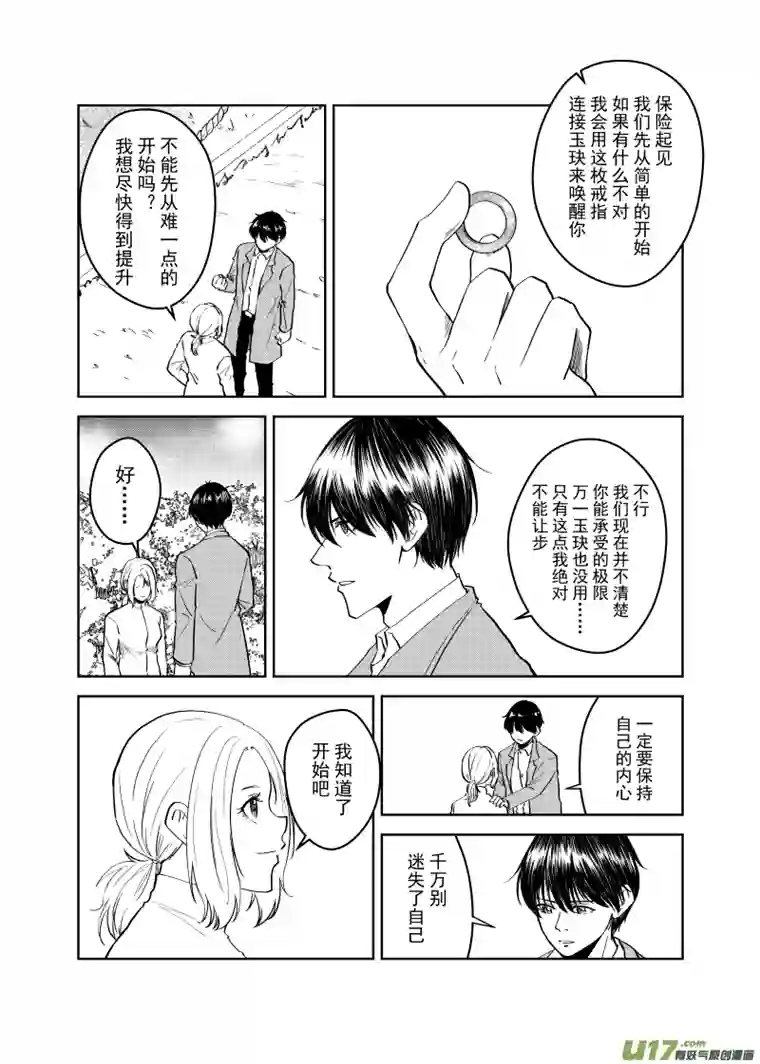 贝库琉斯异世记Vol.52