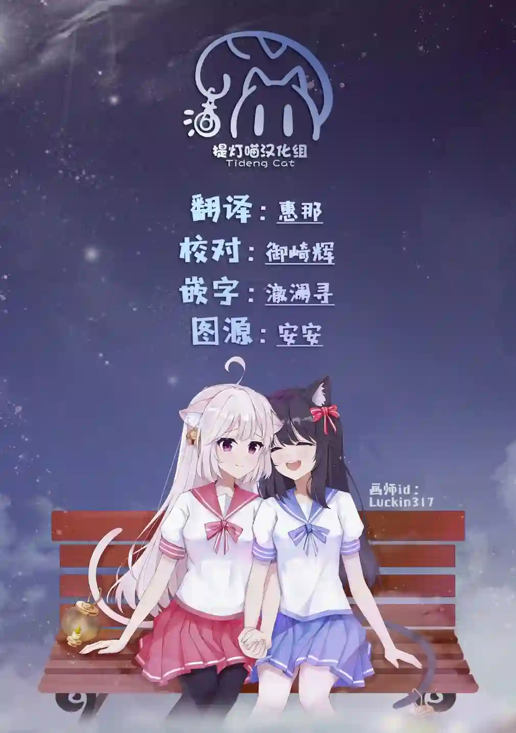 跃动，春日之燕！第36话