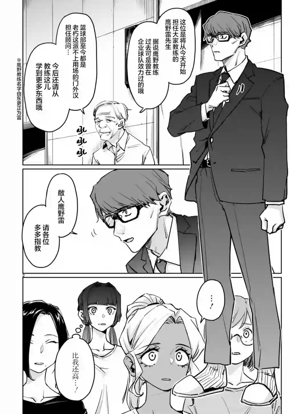 跃动，春日之燕！第36话