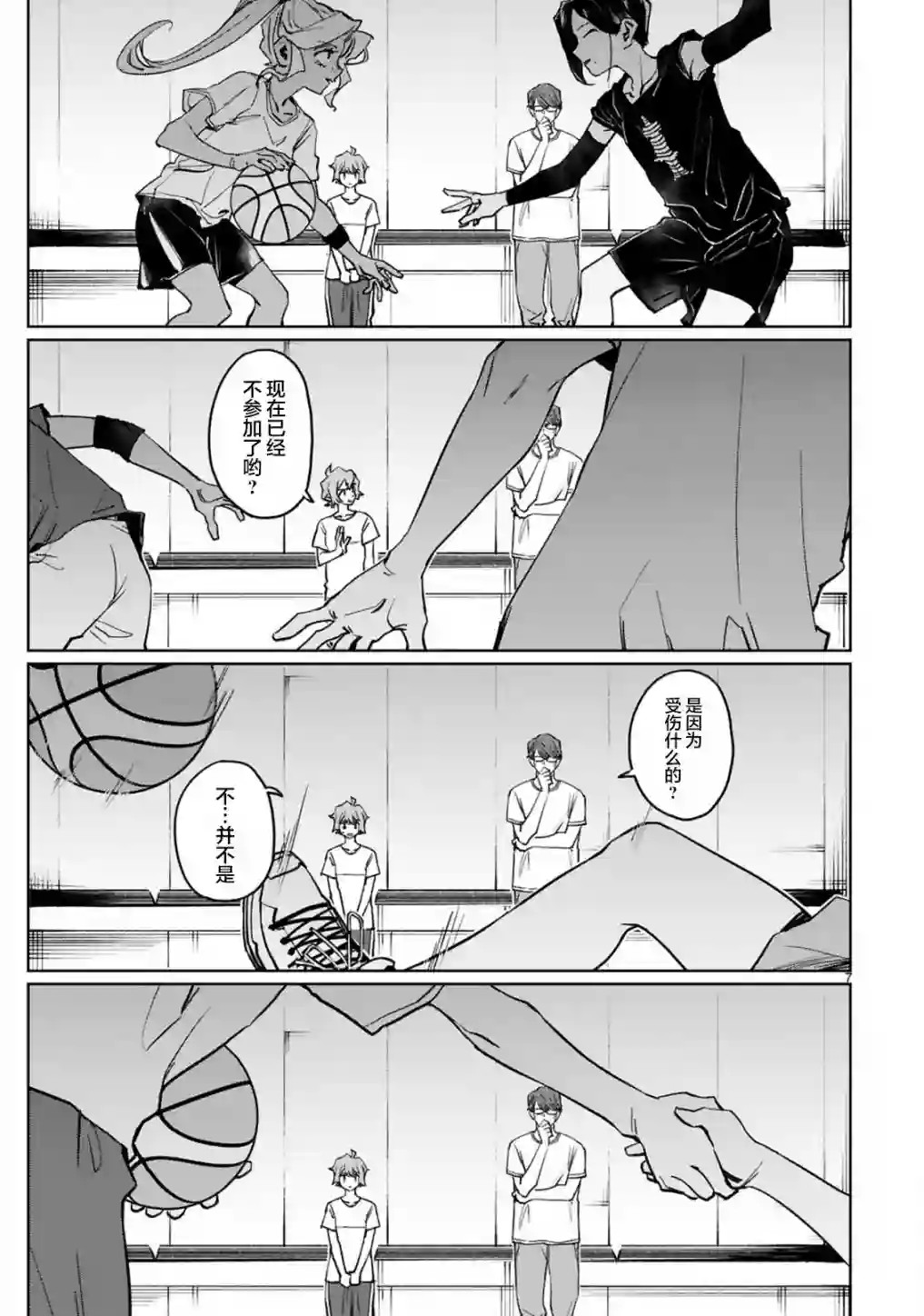 跃动，春日之燕！第36话