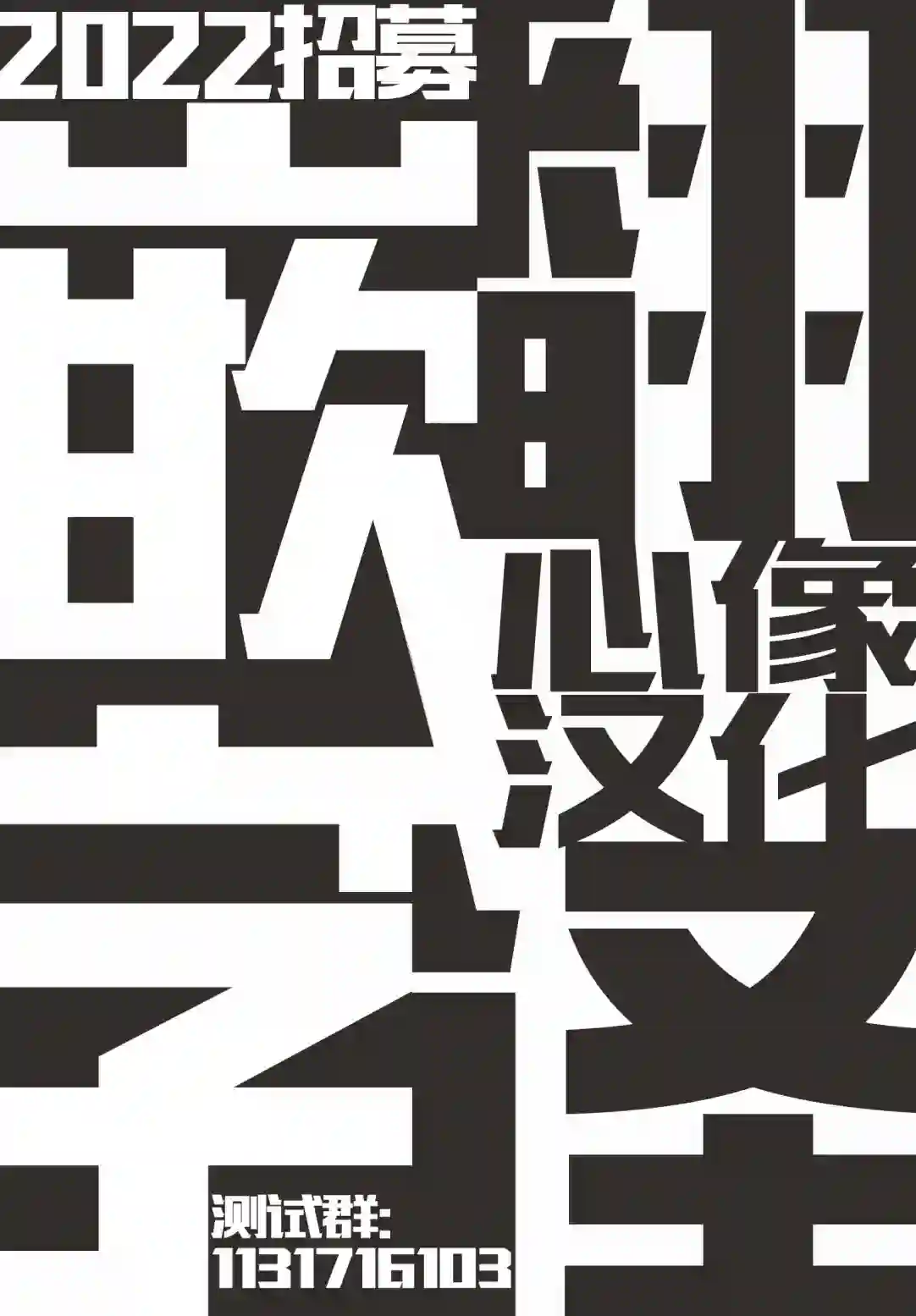 在那平凡的夜里第09话