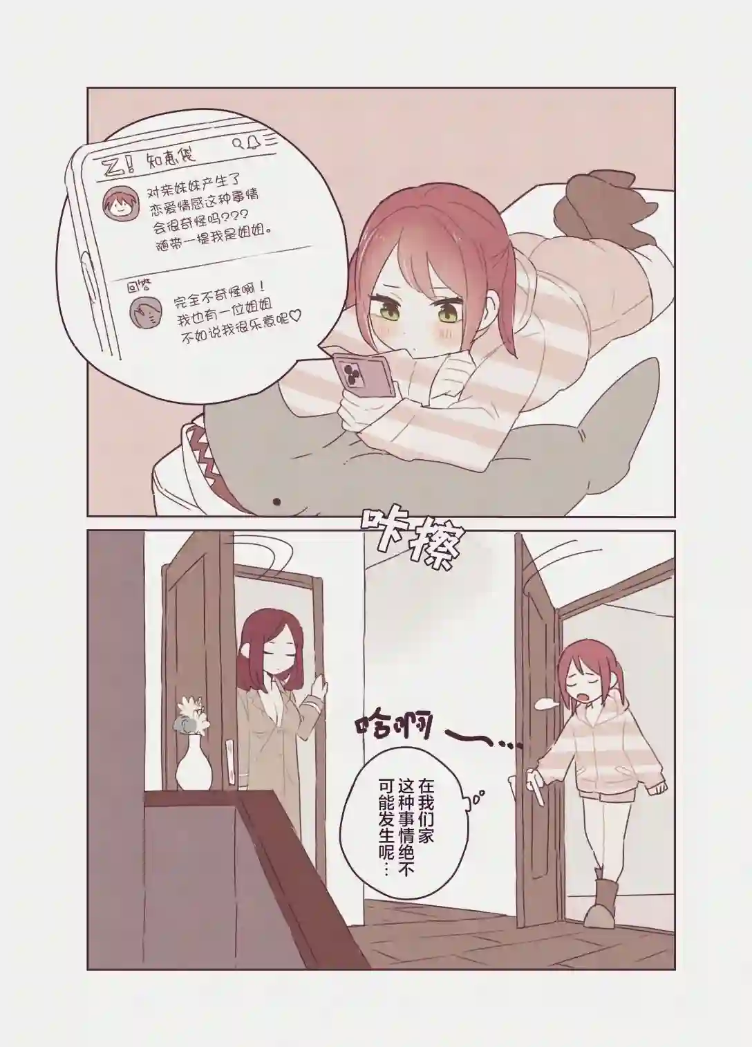 森原创百合作品集双向暗恋姐妹百合