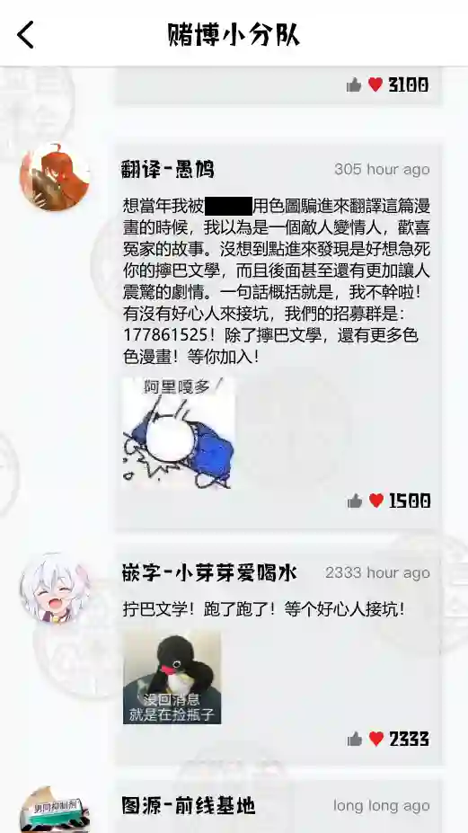 伯爵千金被强迫与水火不容的精英骑士成为伴侣第08话