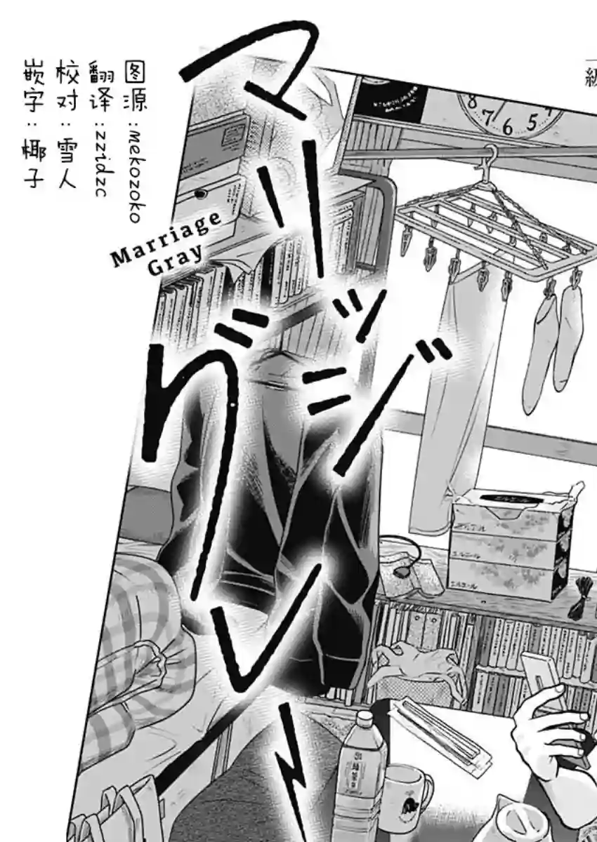 想不通可爱老婆为什么要与我结婚第19话