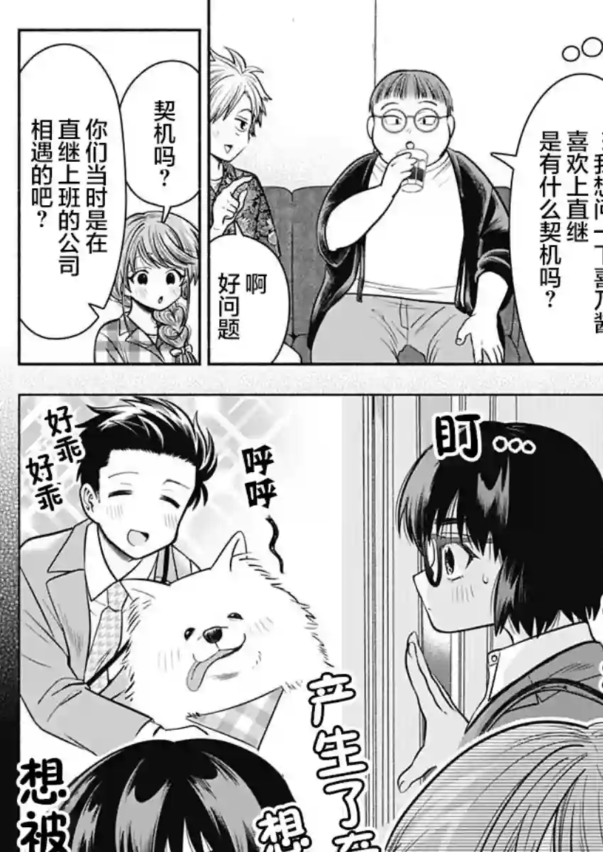 想不通可爱老婆为什么要与我结婚第19话