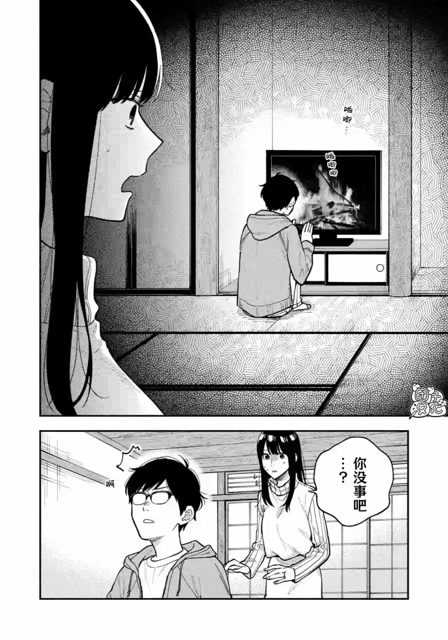 爱情是烤肉的滋味！第70话