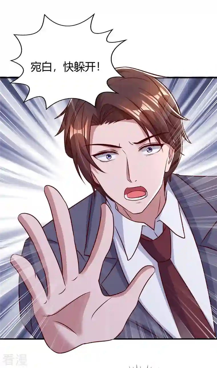 霸道总裁求抱抱第303话 陆叔叔受伤