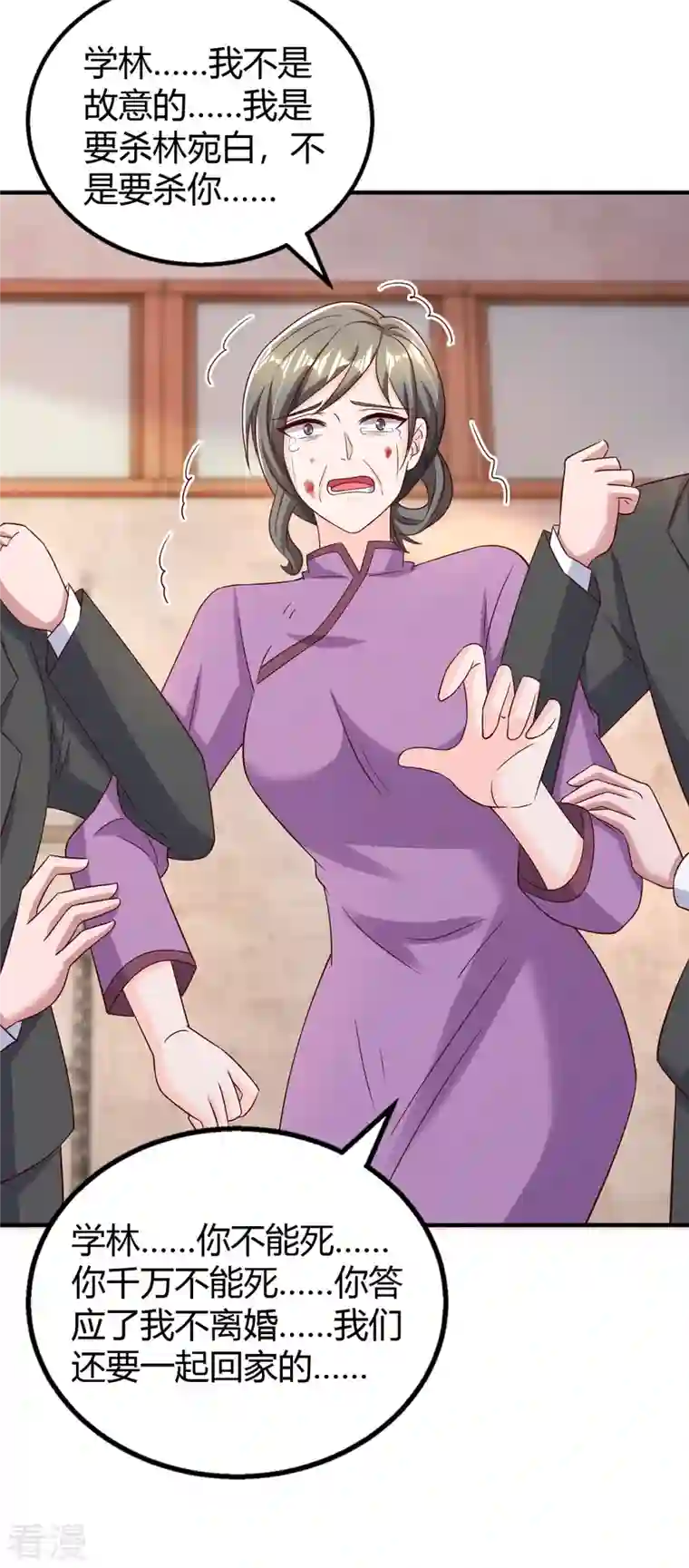 霸道总裁求抱抱第303话 陆叔叔受伤