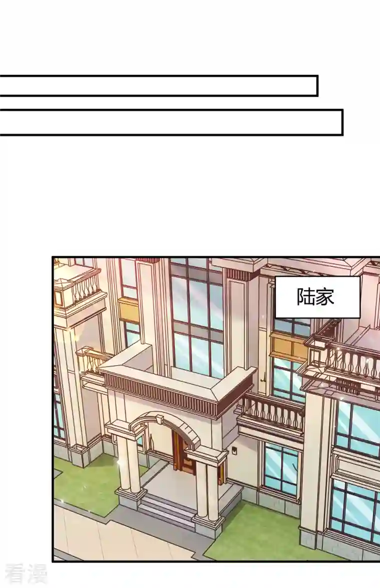 霸道总裁求抱抱第303话 陆叔叔受伤