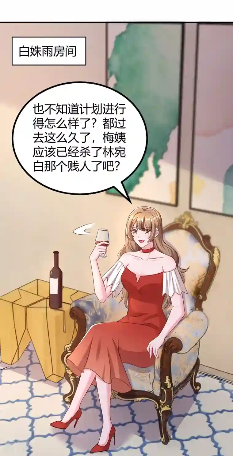 霸道总裁求抱抱第303话 陆叔叔受伤