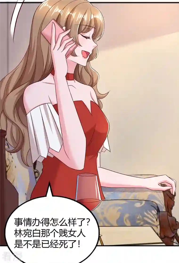 霸道总裁求抱抱第303话 陆叔叔受伤