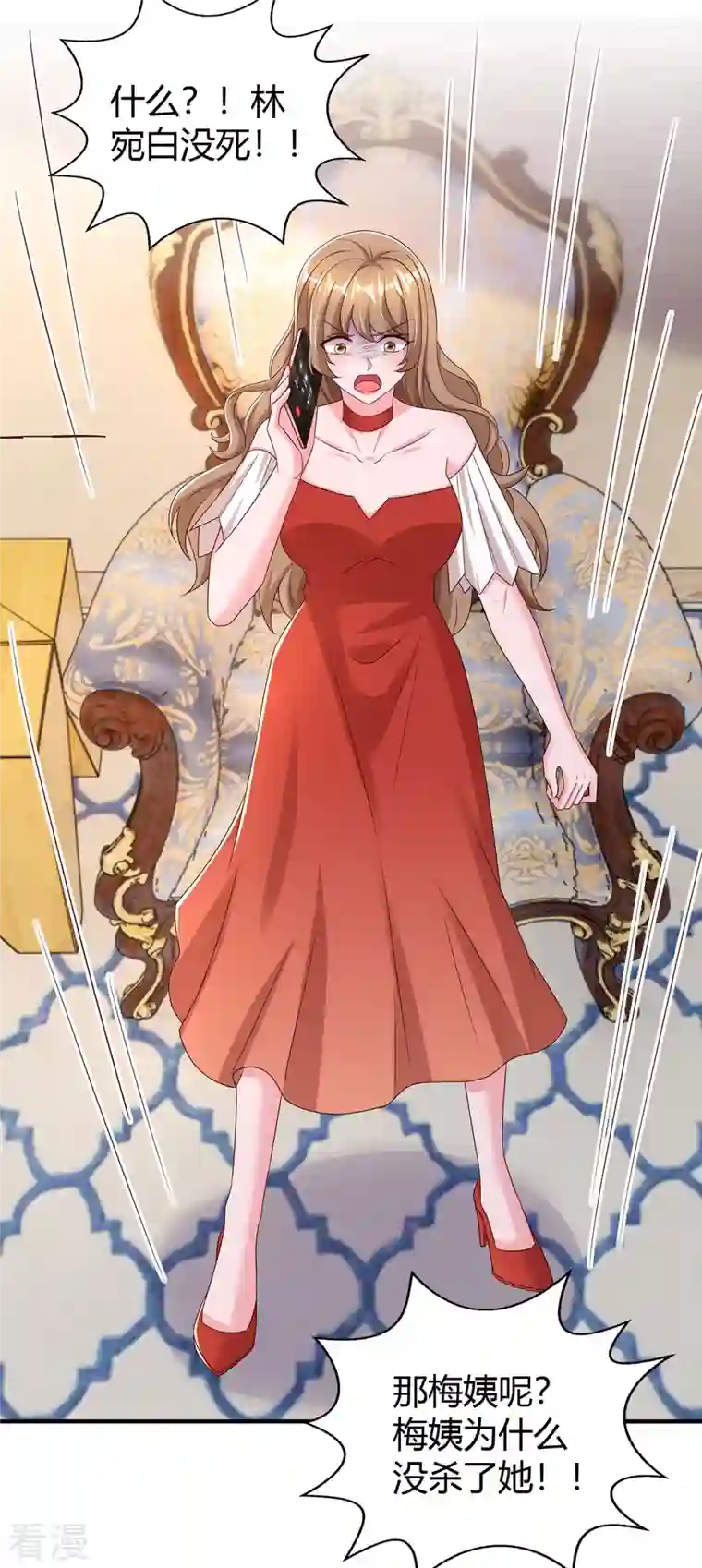 霸道总裁求抱抱第303话 陆叔叔受伤