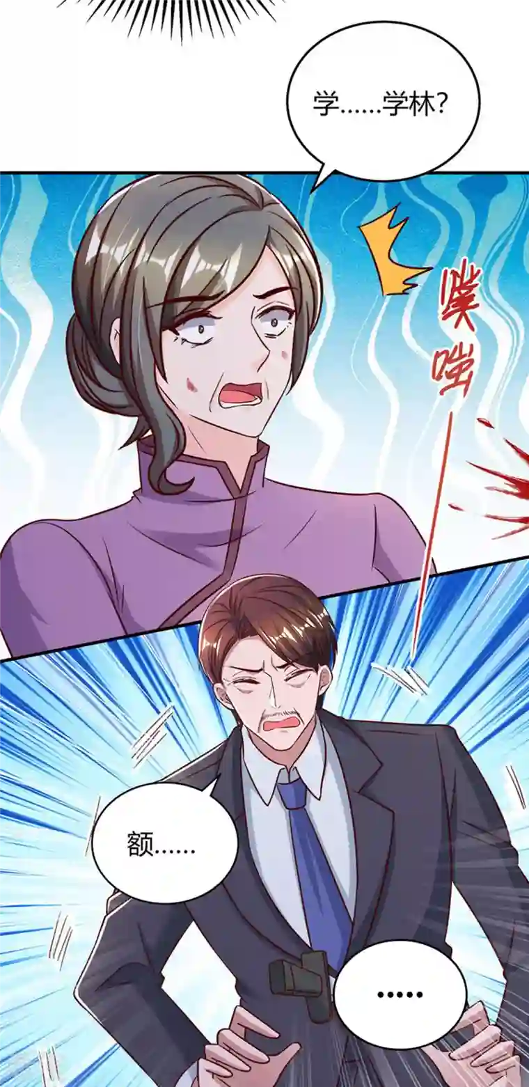 霸道总裁求抱抱第303话 陆叔叔受伤
