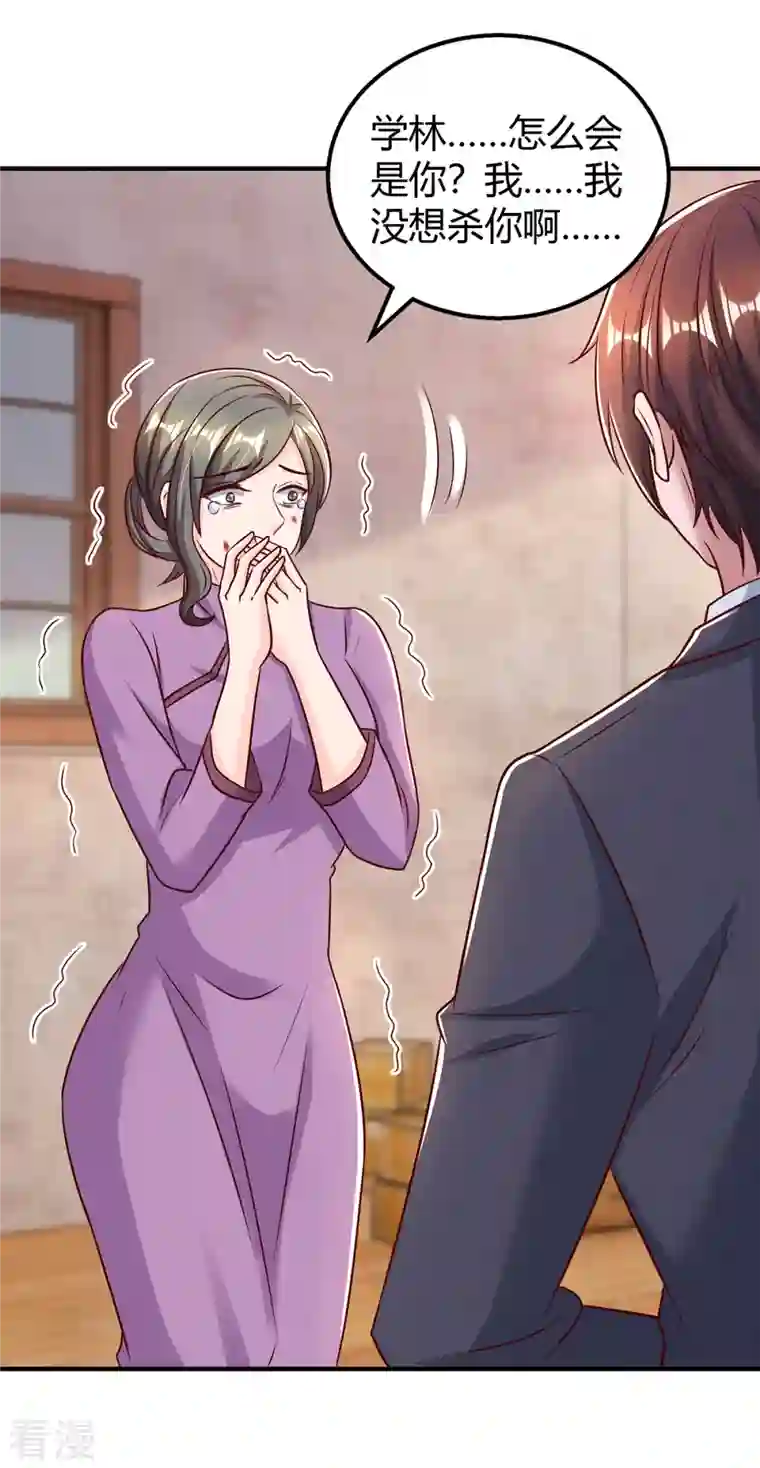 霸道总裁求抱抱第303话 陆叔叔受伤