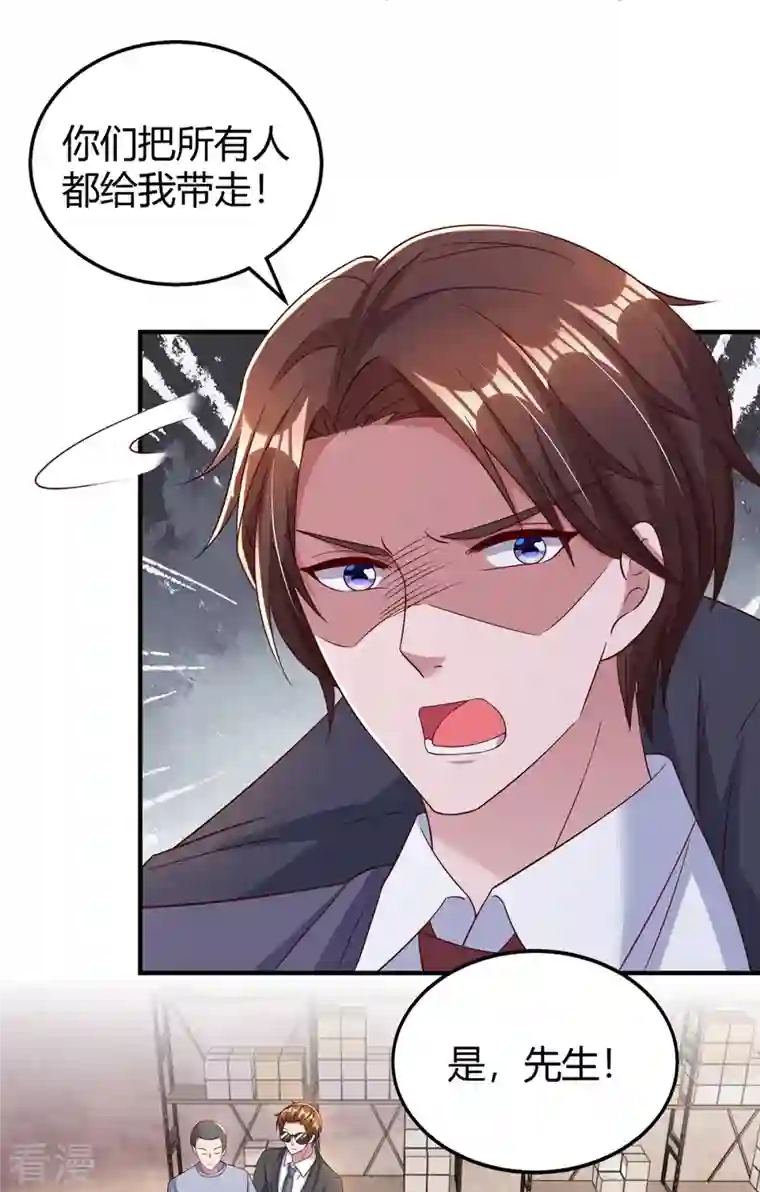 霸道总裁求抱抱第303话 陆叔叔受伤