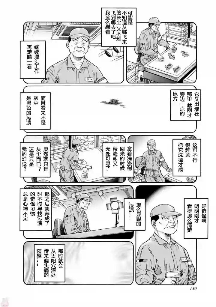 高倍率暗黑麻将列传第413话