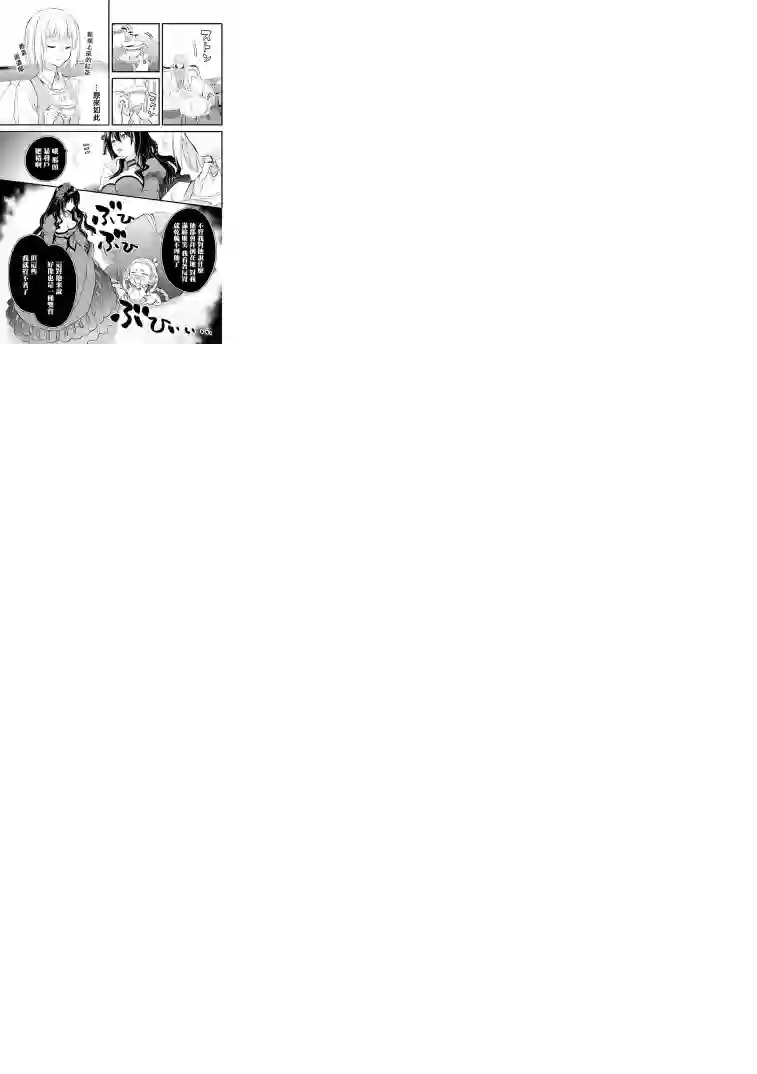 厄里斯的圣杯第28话