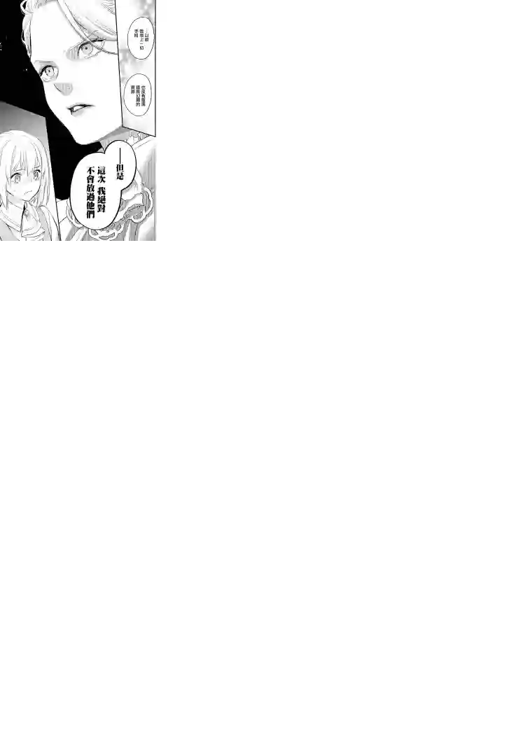 厄里斯的圣杯第28话