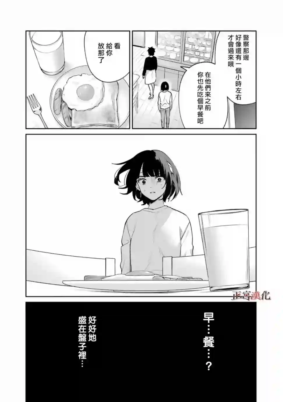 幸色的一居室第57话