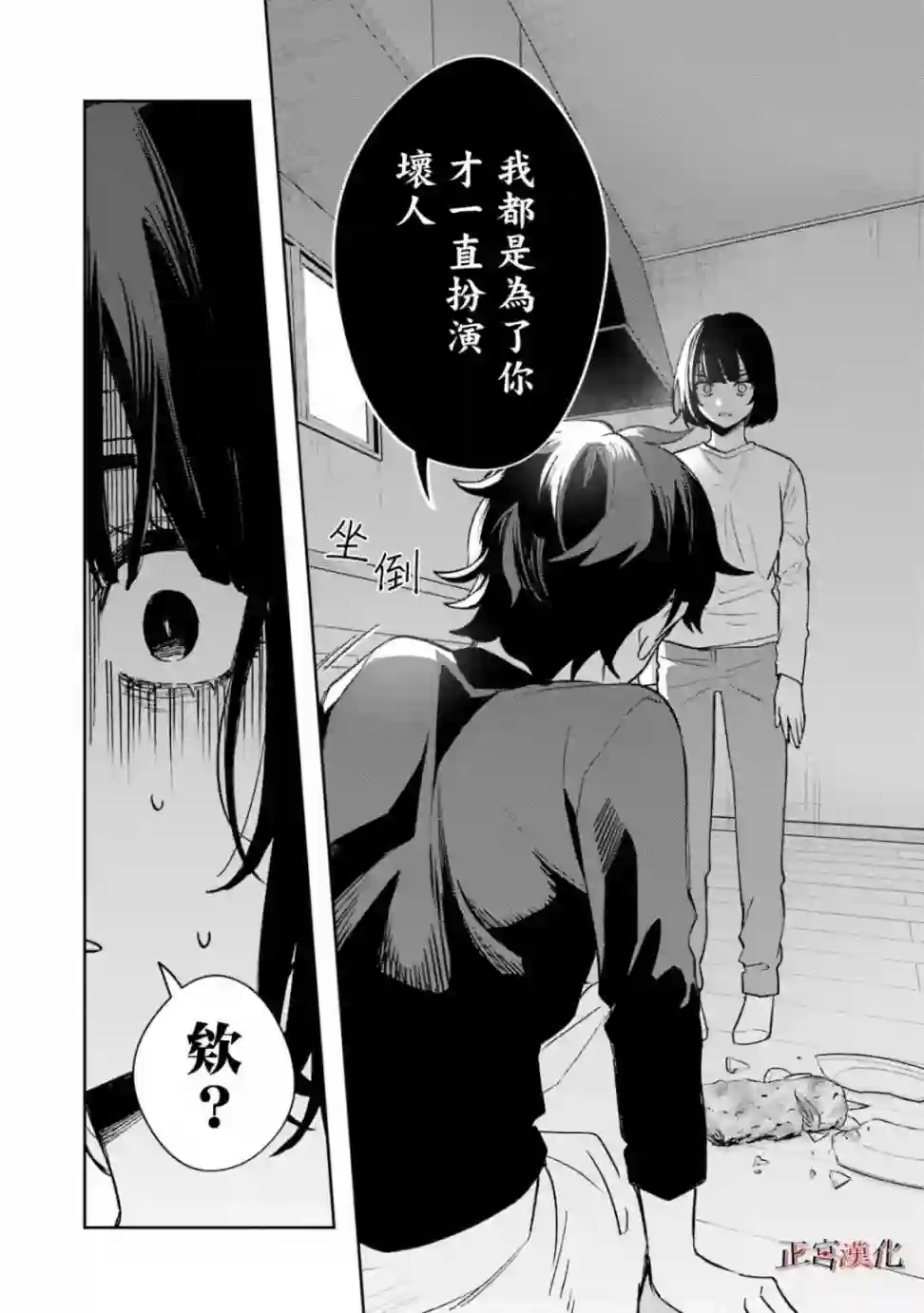 幸色的一居室第57话