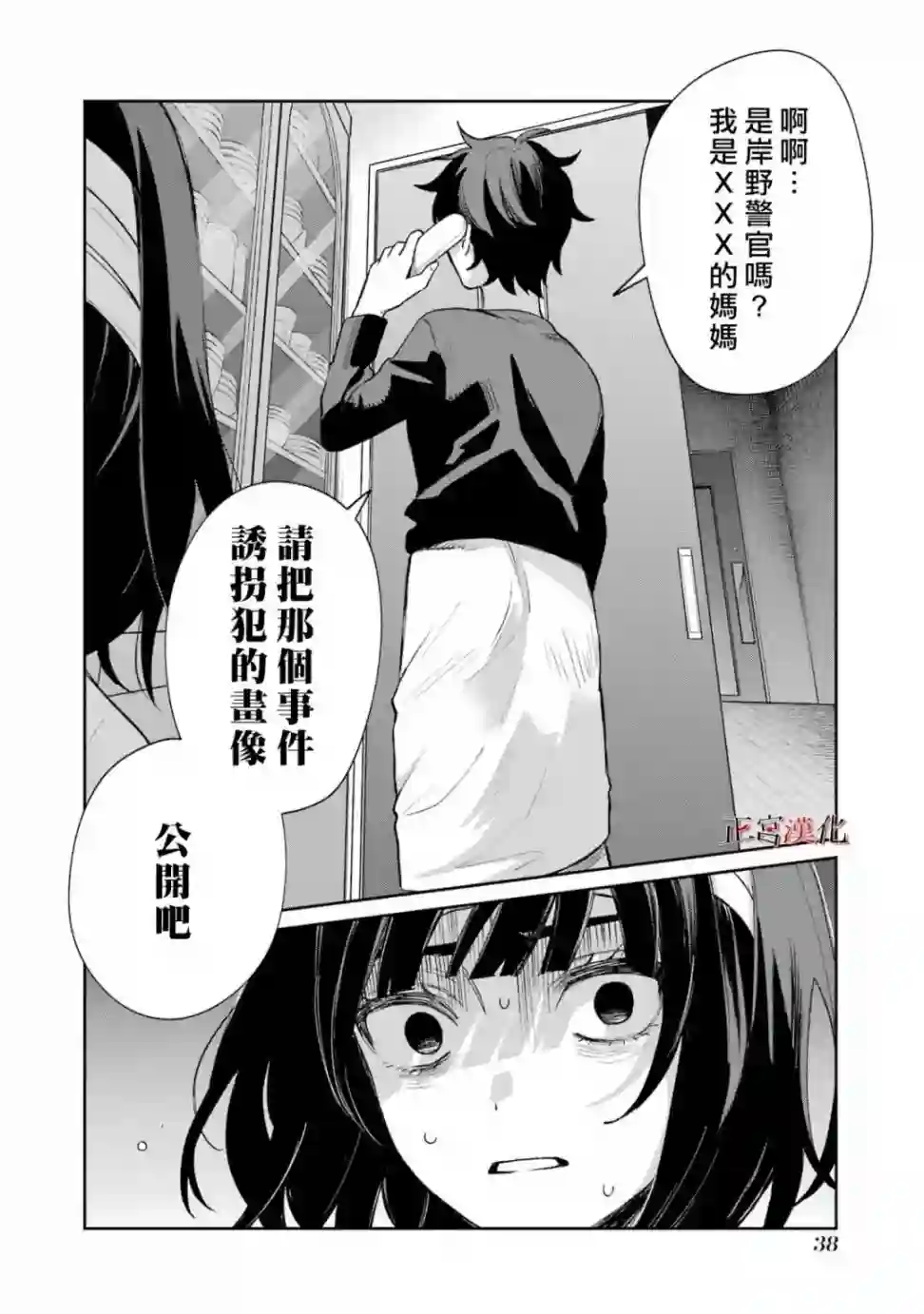 幸色的一居室第57话