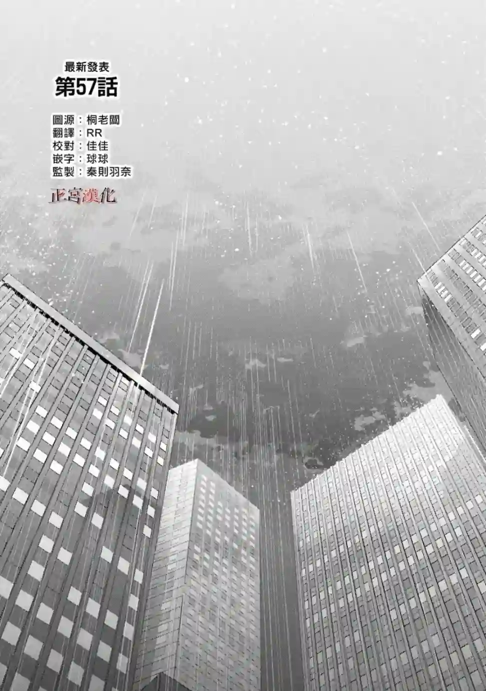 幸色的一居室第57话