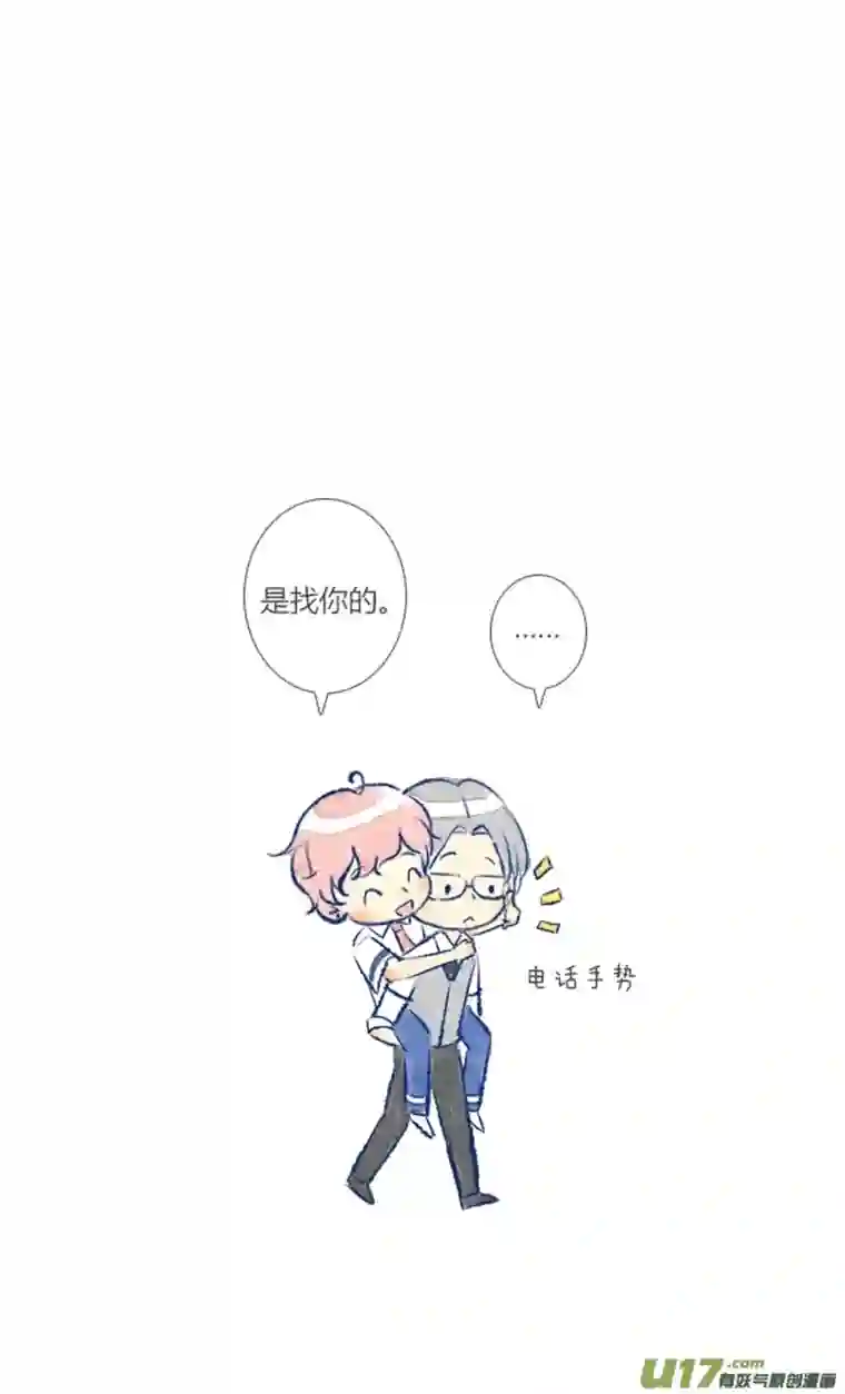 失忆我也不做受16天