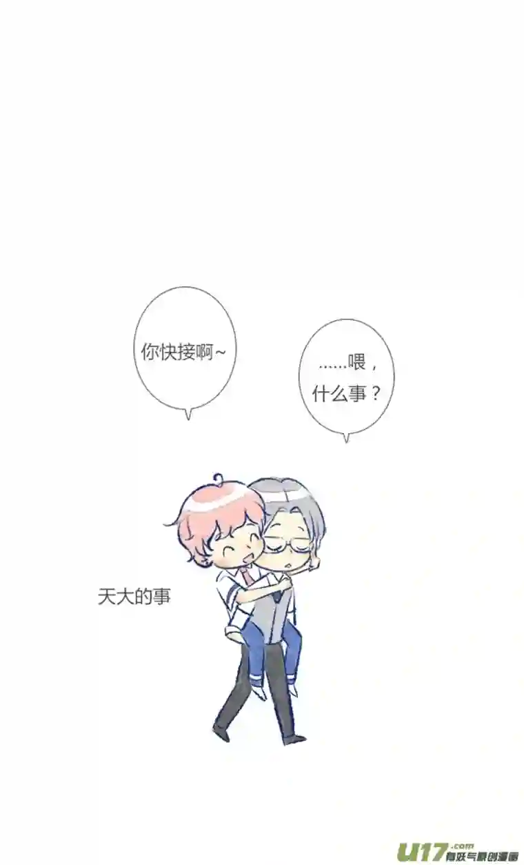 失忆我也不做受16天