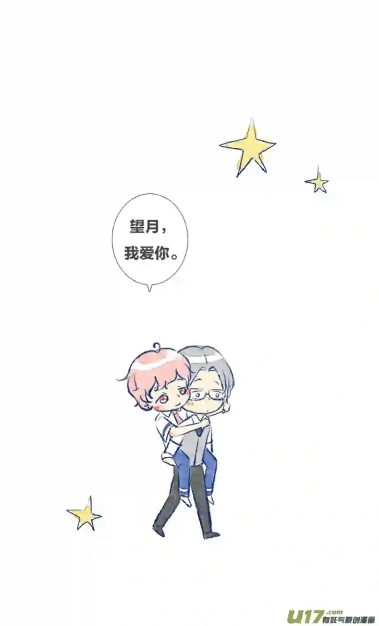失忆我也不做受16天