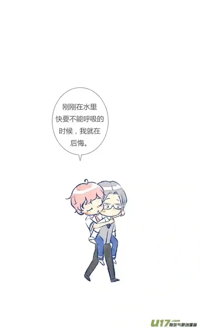 失忆我也不做受16天