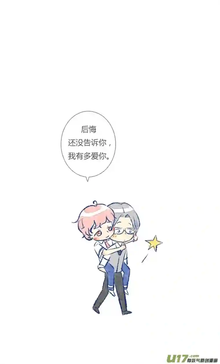 失忆我也不做受16天