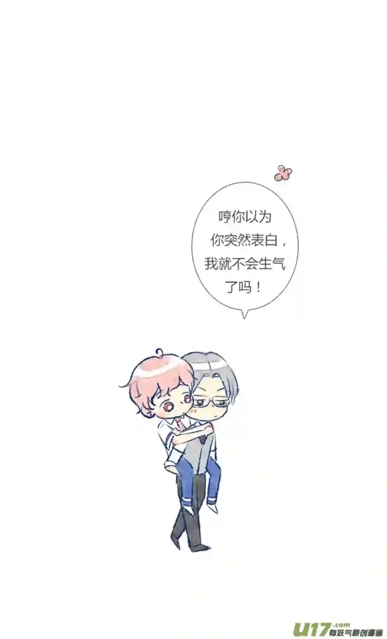 失忆我也不做受16天