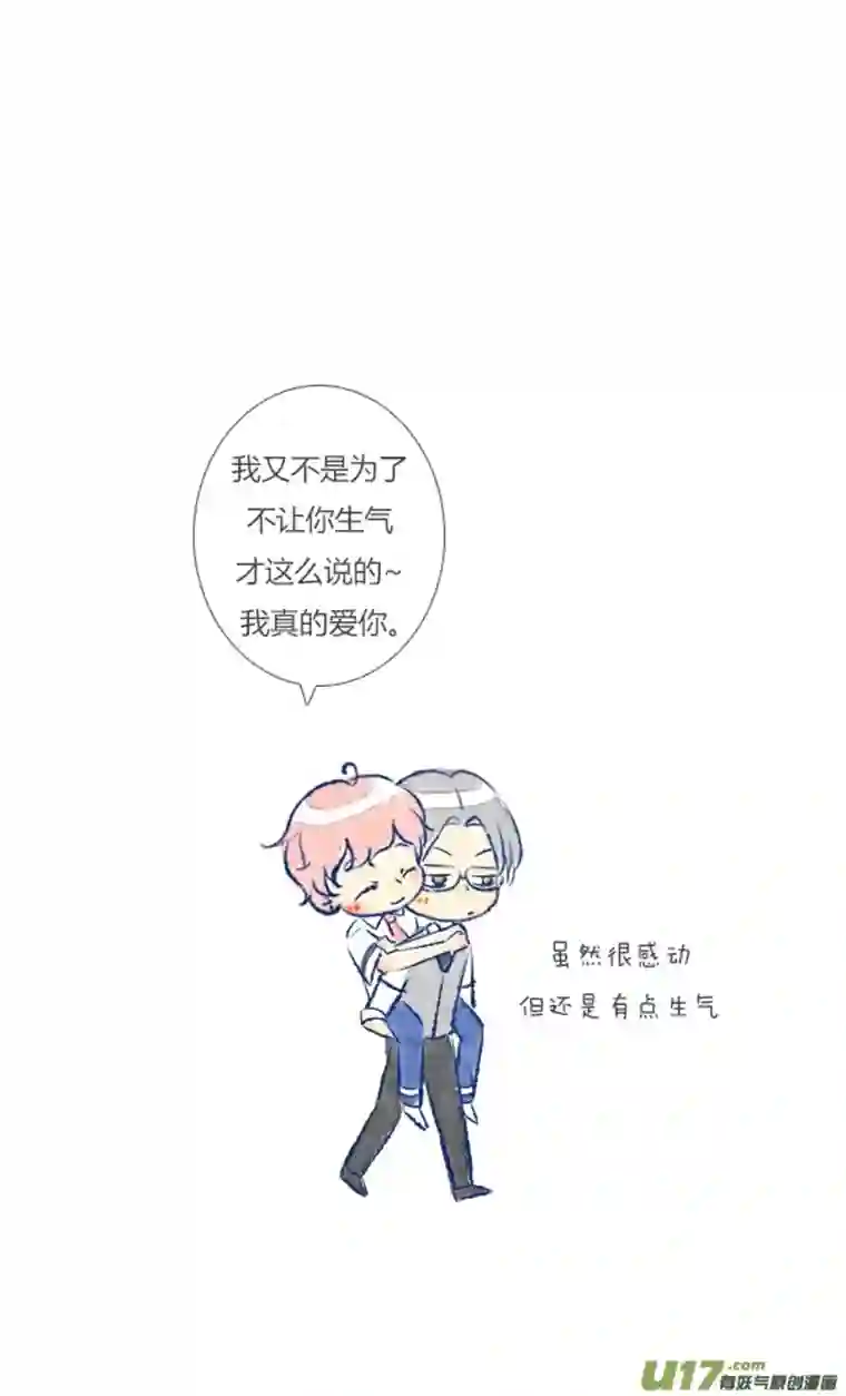 失忆我也不做受16天