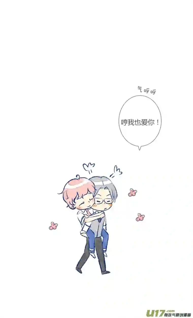 失忆我也不做受16天