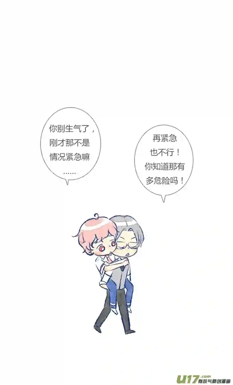 失忆我也不做受16天