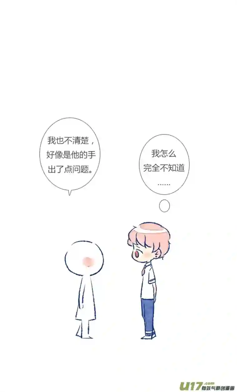失忆我也不做受16天