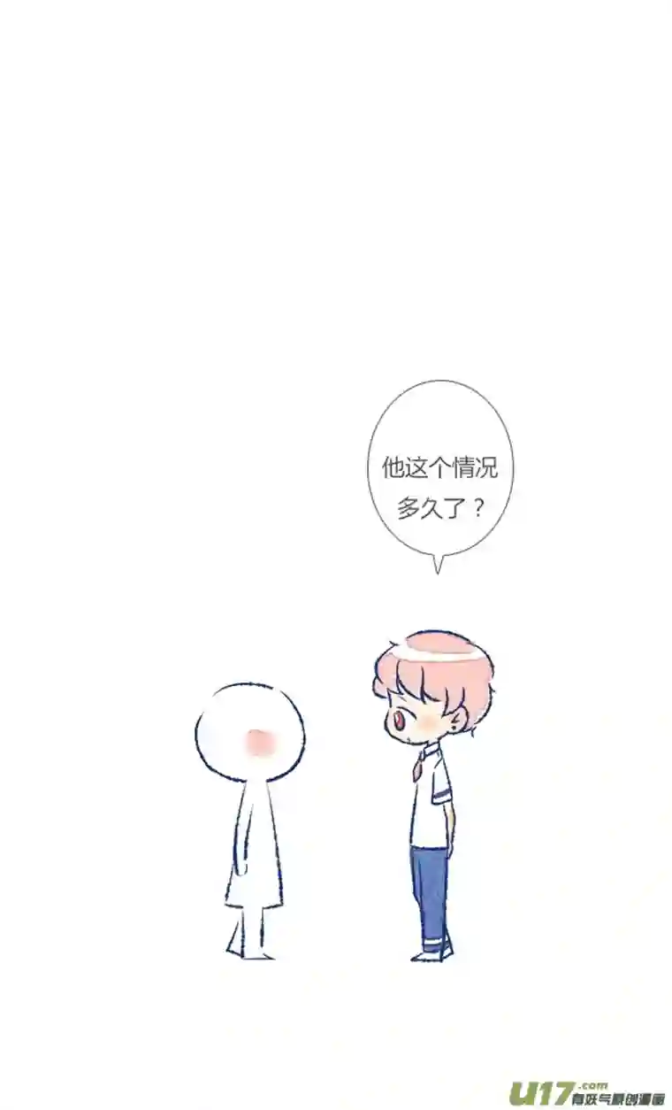 失忆我也不做受16天