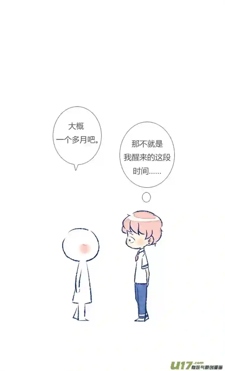失忆我也不做受16天