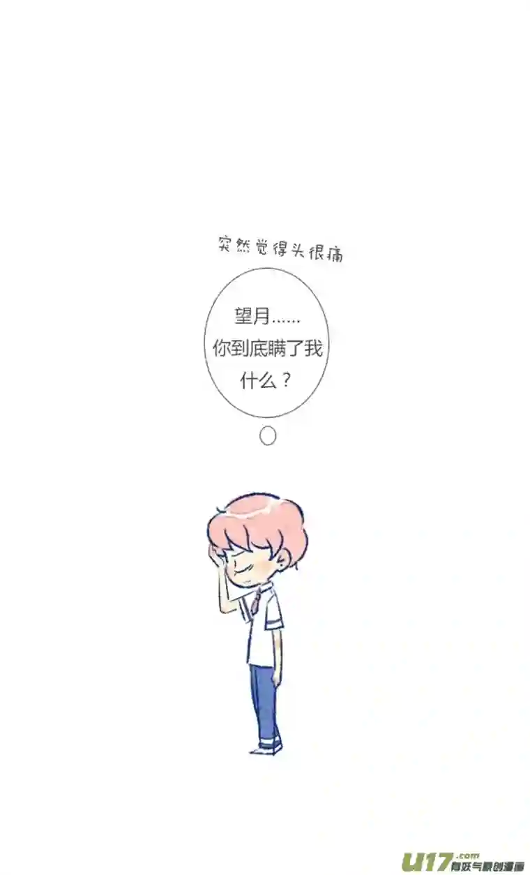 失忆我也不做受16天