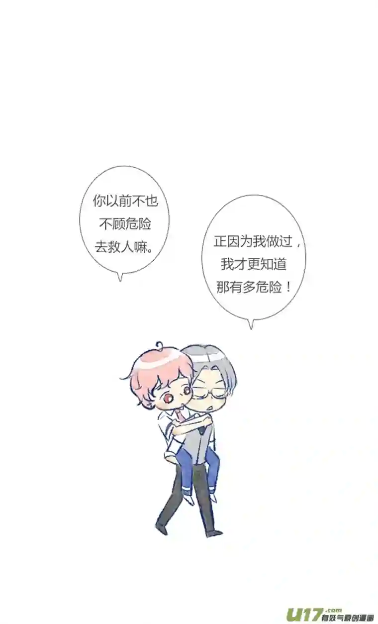 失忆我也不做受16天