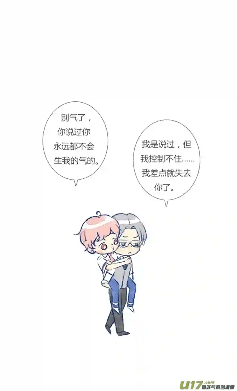 失忆我也不做受16天