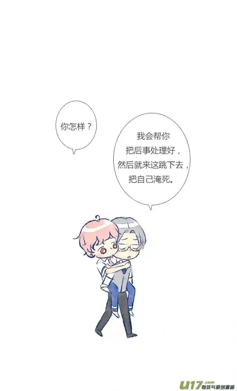 失忆我也不做受16天